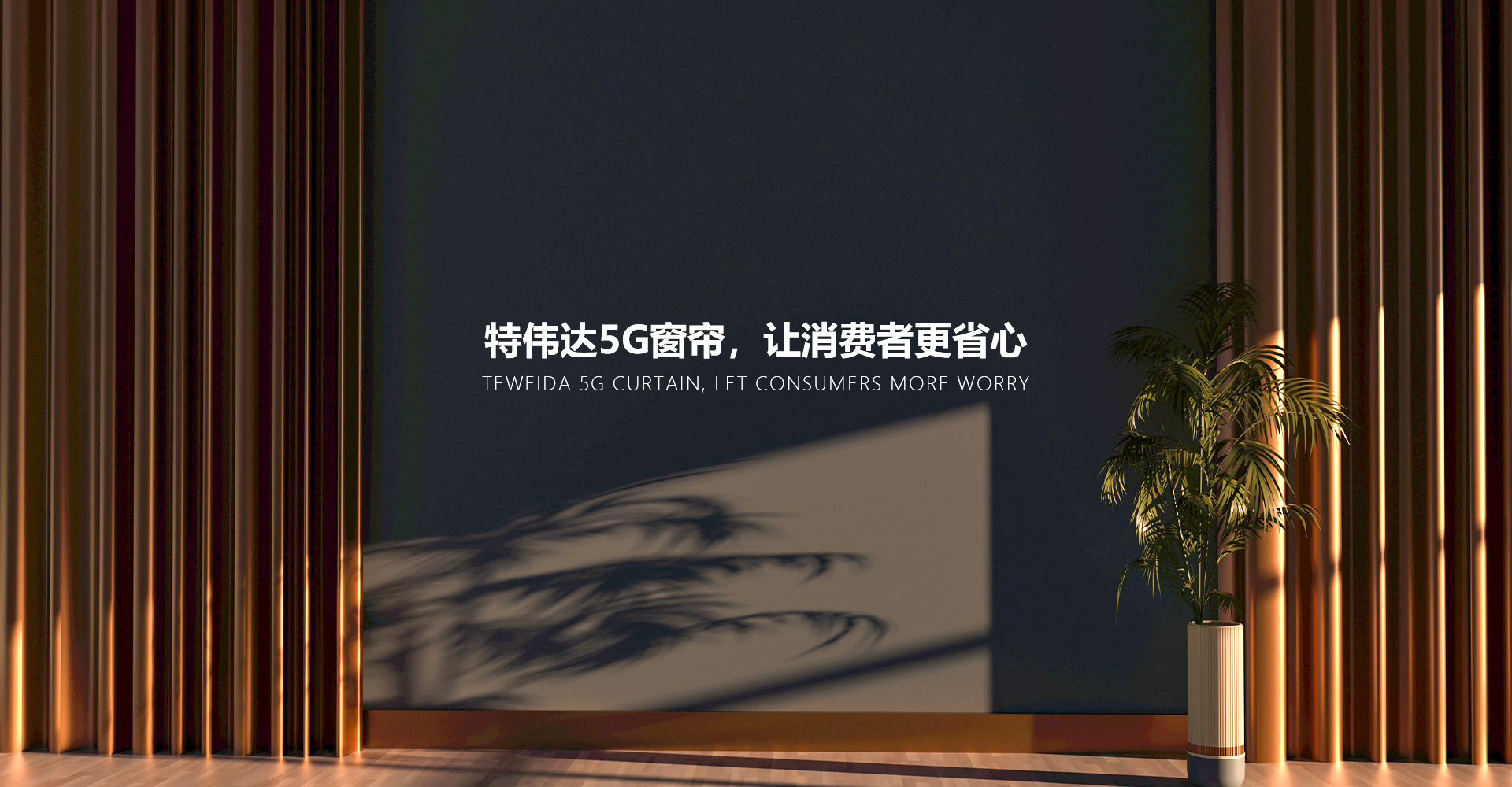 網(wǎng)站首頁-紹興柯橋特偉達(dá)布業(yè)有限公司